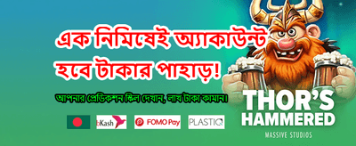 সেরা বোনাস পান kj999-এ