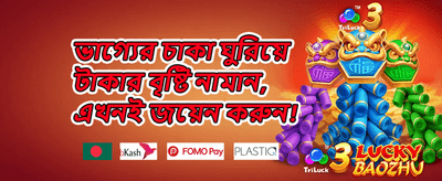 ১০০% স্বাগত বোনাস অফার promotion