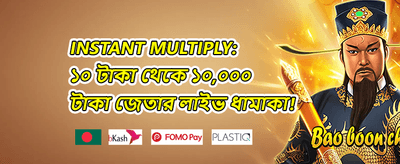 সাপ্তাহিক রিলোড অফার promotion