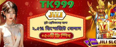 আজই জয়েন করুন আর জিতুন